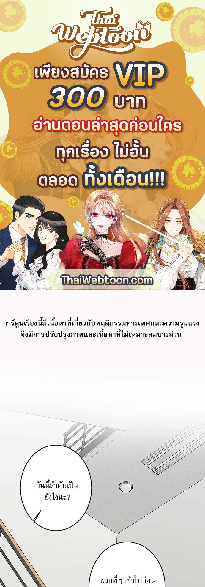 Insecret ตอนที่ 54 - รูปที่ 1