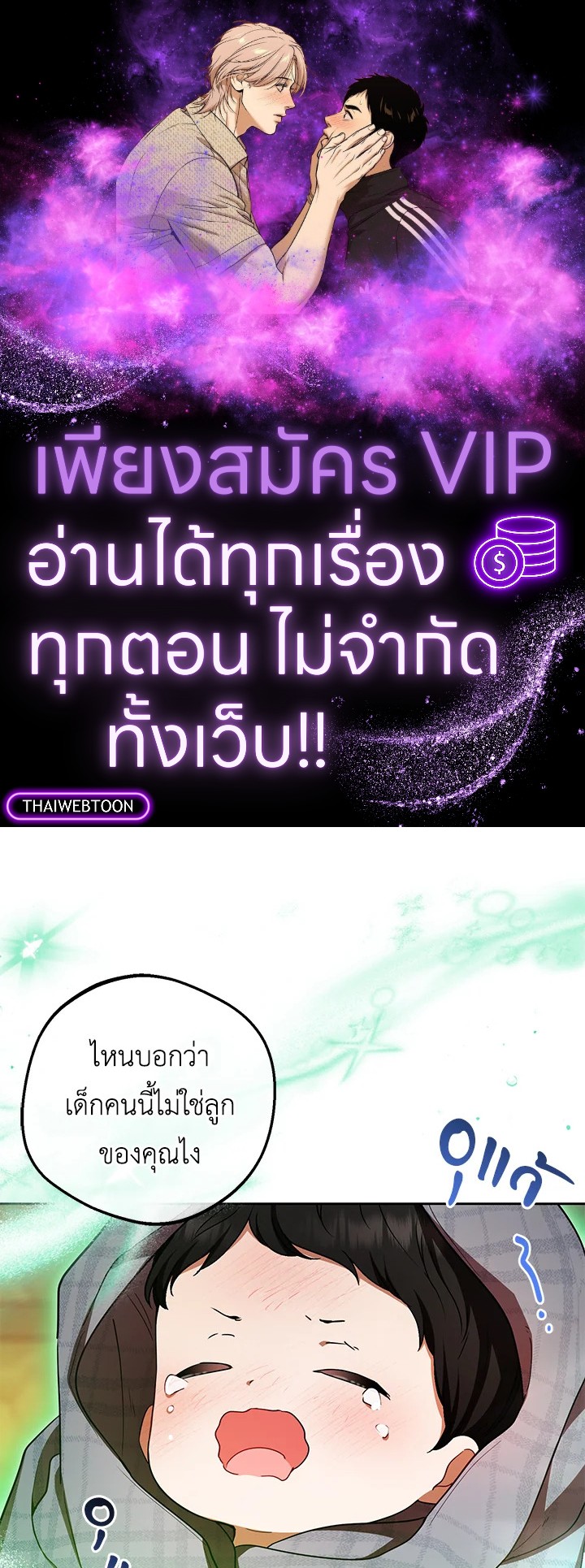 สาวน้อยตัวร้ายชักรู้สึกเขินอายที่ได้รับความรัก ตอนที่ 63 - รูปที่ 1