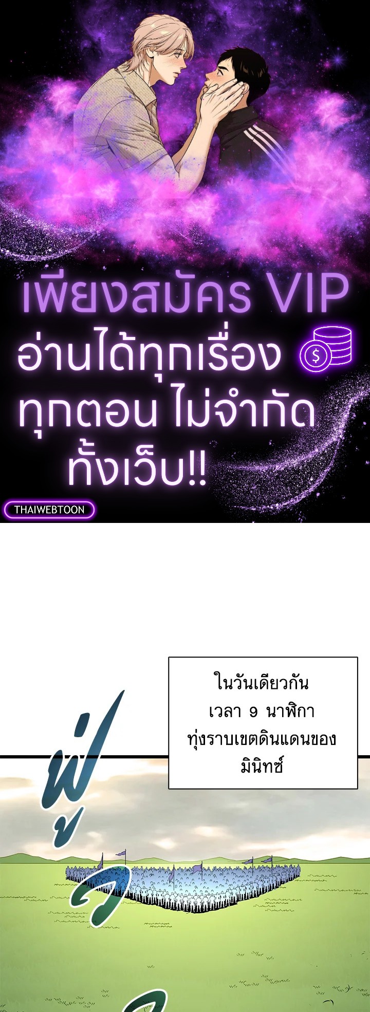 สไนเปอร์กระสุนเวท | Arcane Sniper ตอนที่ 146 - รูปที่ 1