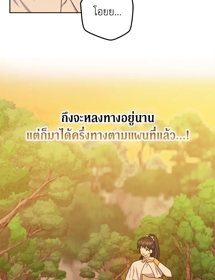 สาวใช้คนนี้จะเป็นราชินี | De sirvienta a reina ตอนที่ 55 - รูปที่ 2