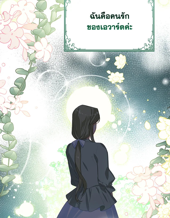 มาดื่มชากันสักแก้วไหมคะ? | Would You Like a Cup of Tea ตอนที่ 35 - รูปที่ 2