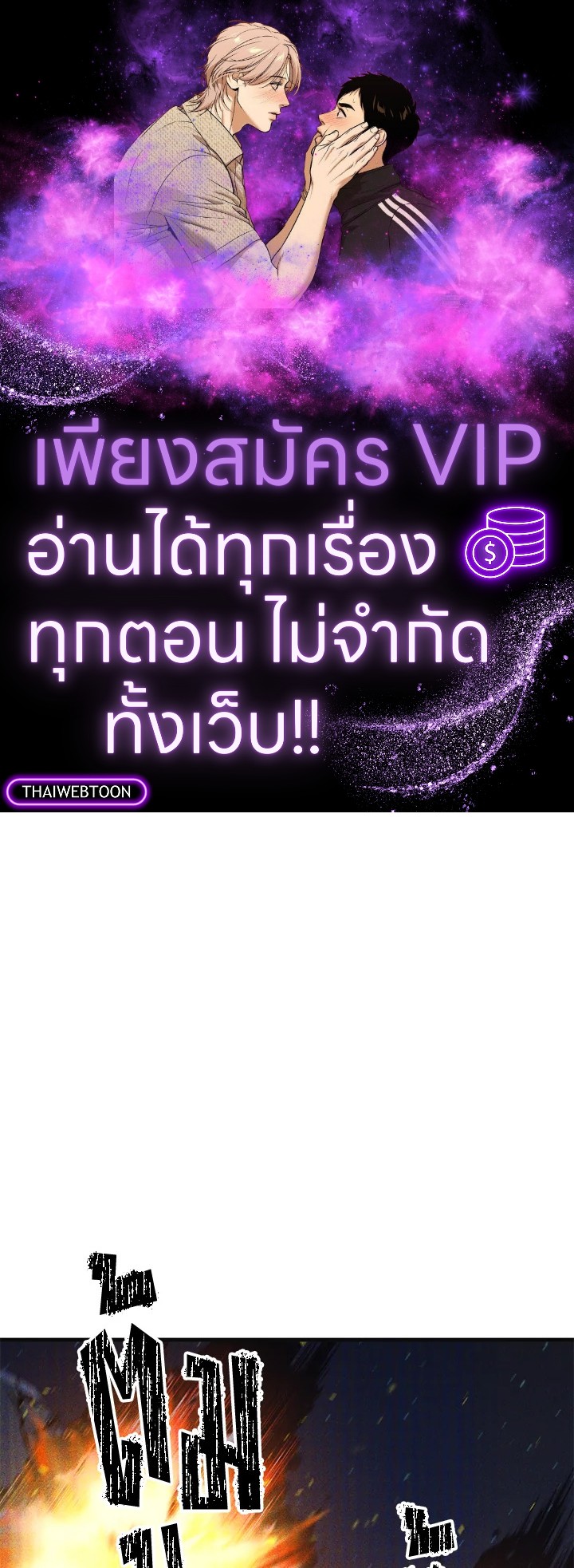 ยอดนักดาบจอมขี้เกียจ | Reincarnated as a Noble ตอนที่ 118 - รูปที่ 1