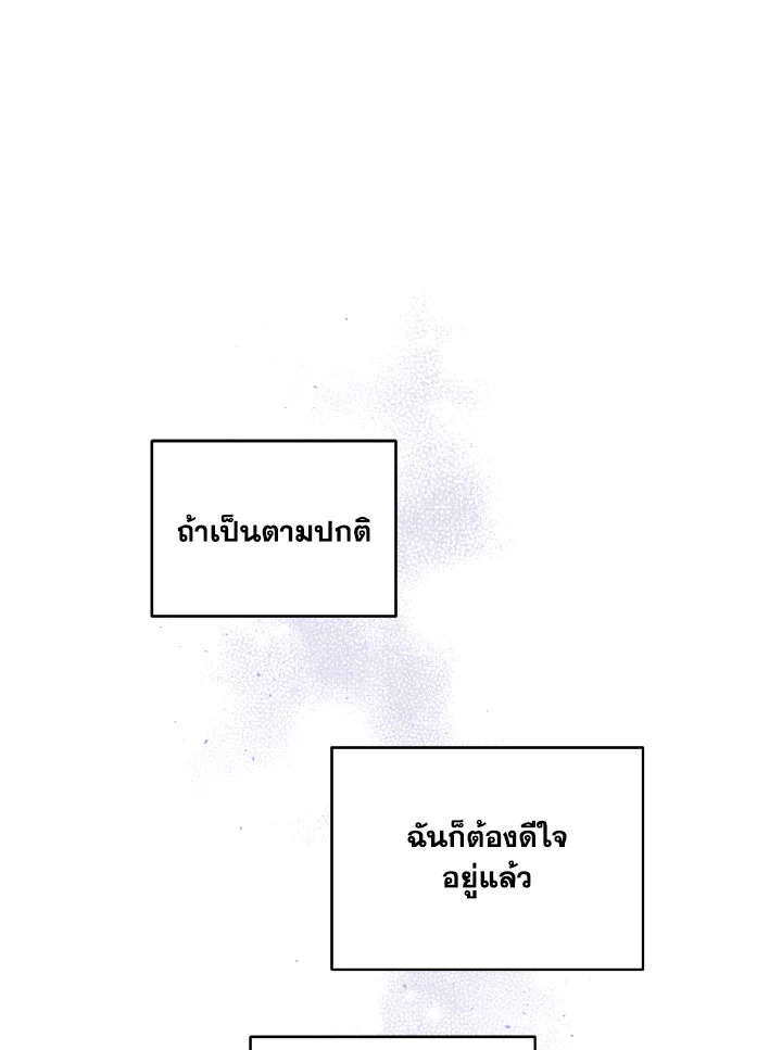 รุ่งสางที่สอง | The Second Dawn ตอนที่ 60 - รูปที่ 2