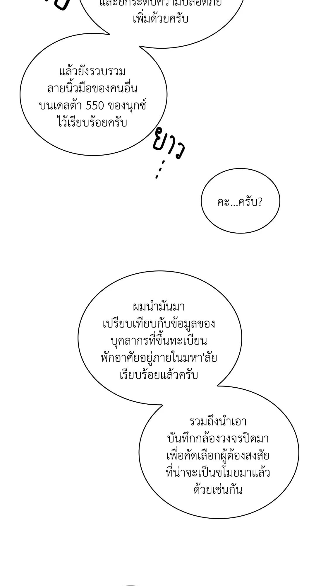 หน้า 53
