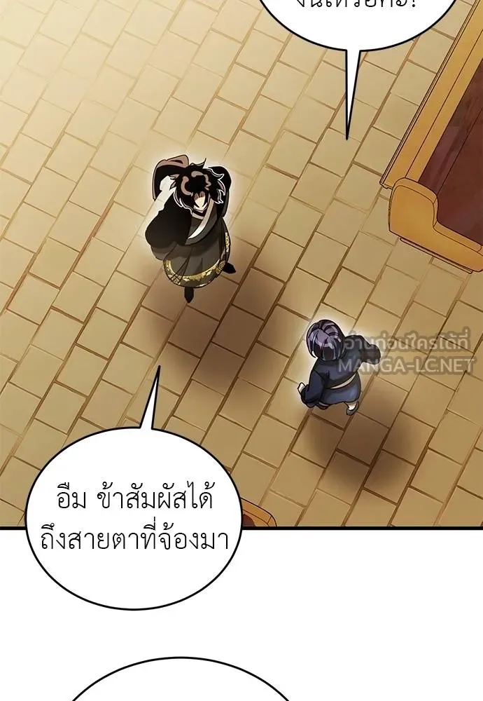 Reincarnation Path of The Underworld King ยอมรา ผู้พิพากษาจากนรก ตอนที่ 80 - รูปที่ 2