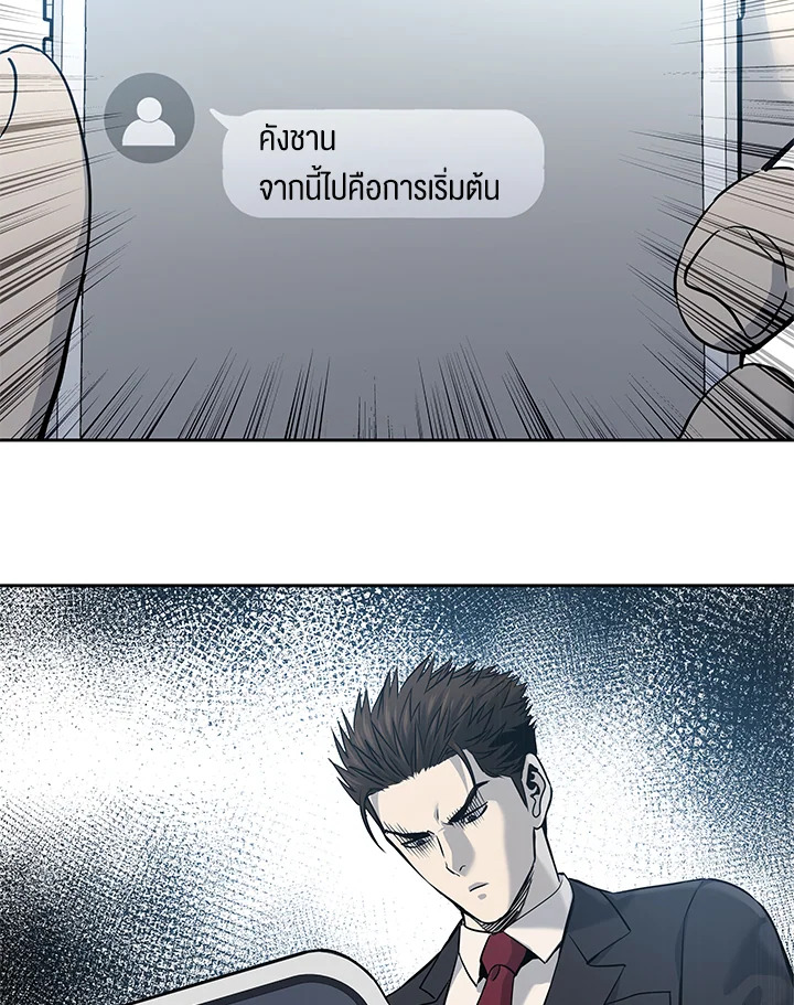 God of Blackfield ตอนที่ 39 - รูปที่ 2