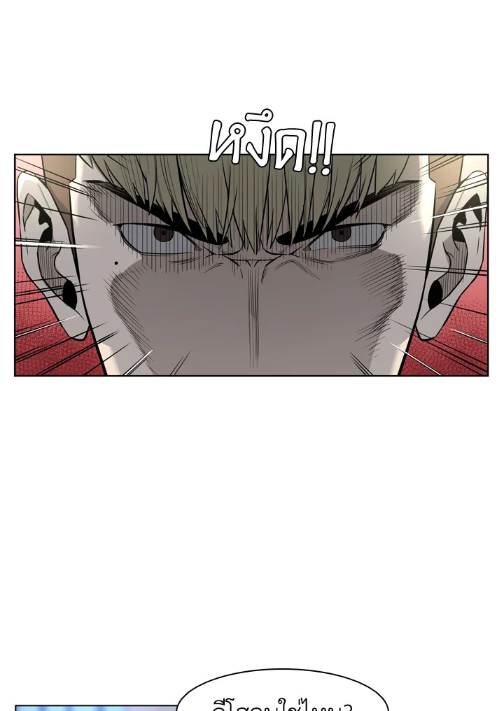 God of Blackfield ตอนที่ 4 - รูปที่ 2