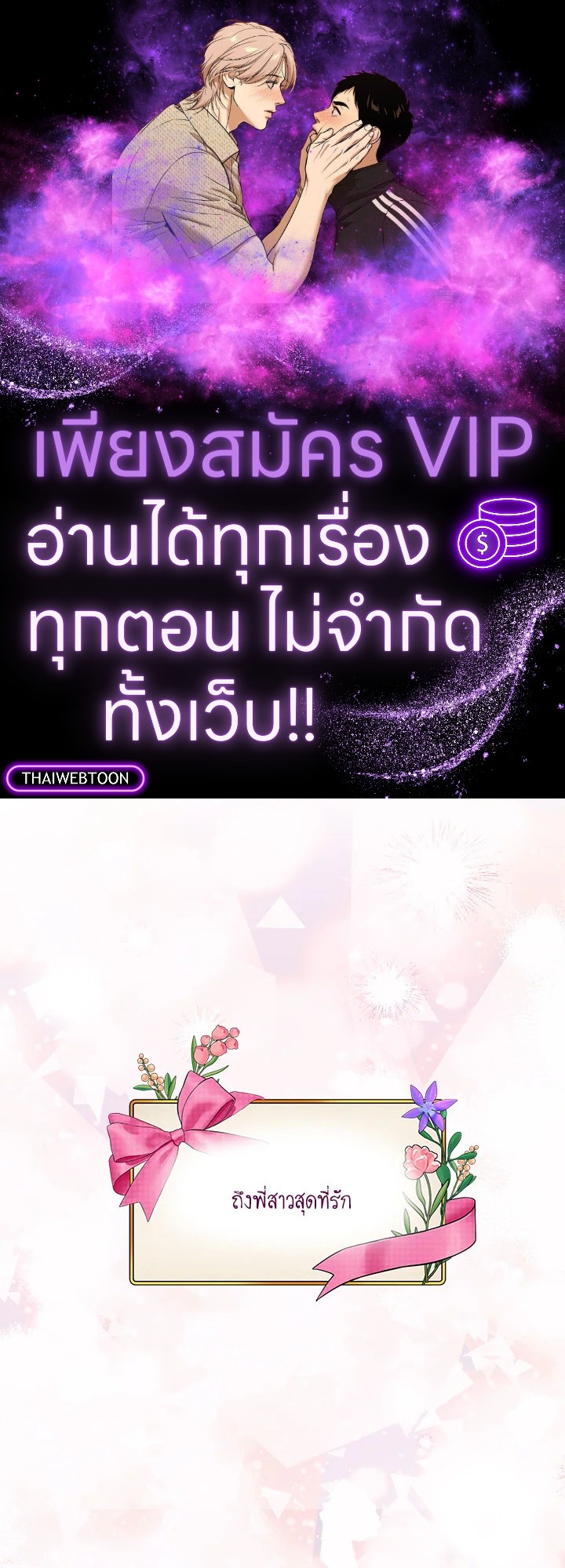 เลดี้จอมบงการ ตอนที่ 95 - รูปที่ 1