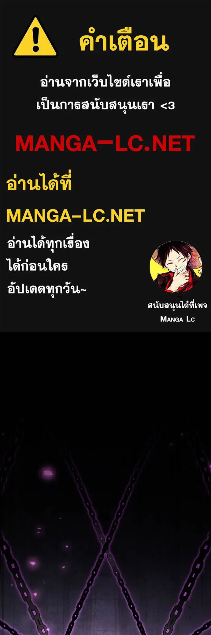 I Regressed As The Duke เกิดใหม่ในร่างดยุก ตอนที่ 92 - รูปที่ 1