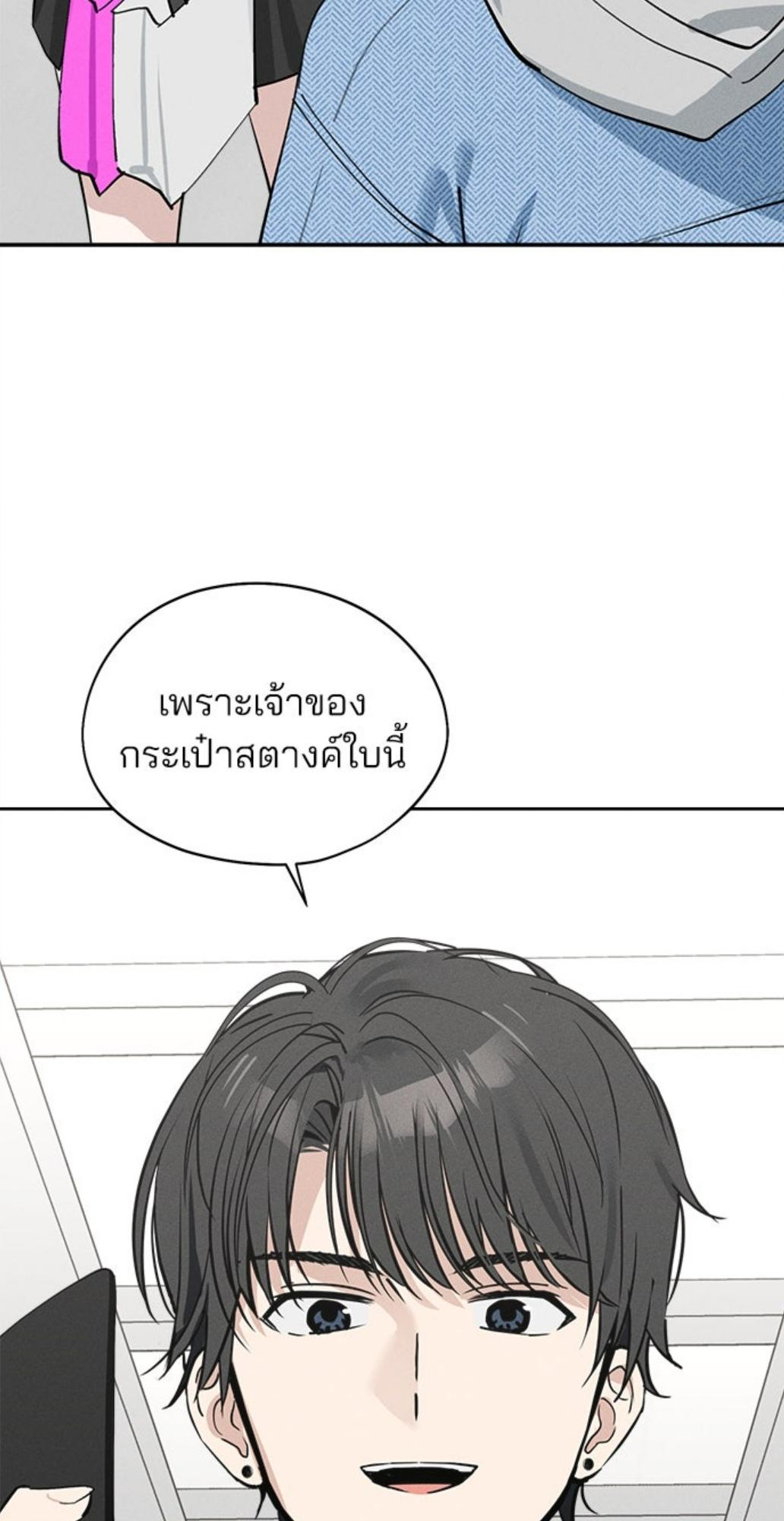 สวยเองนักเลงพอ ตอนที่ 12 - รูปที่ 2