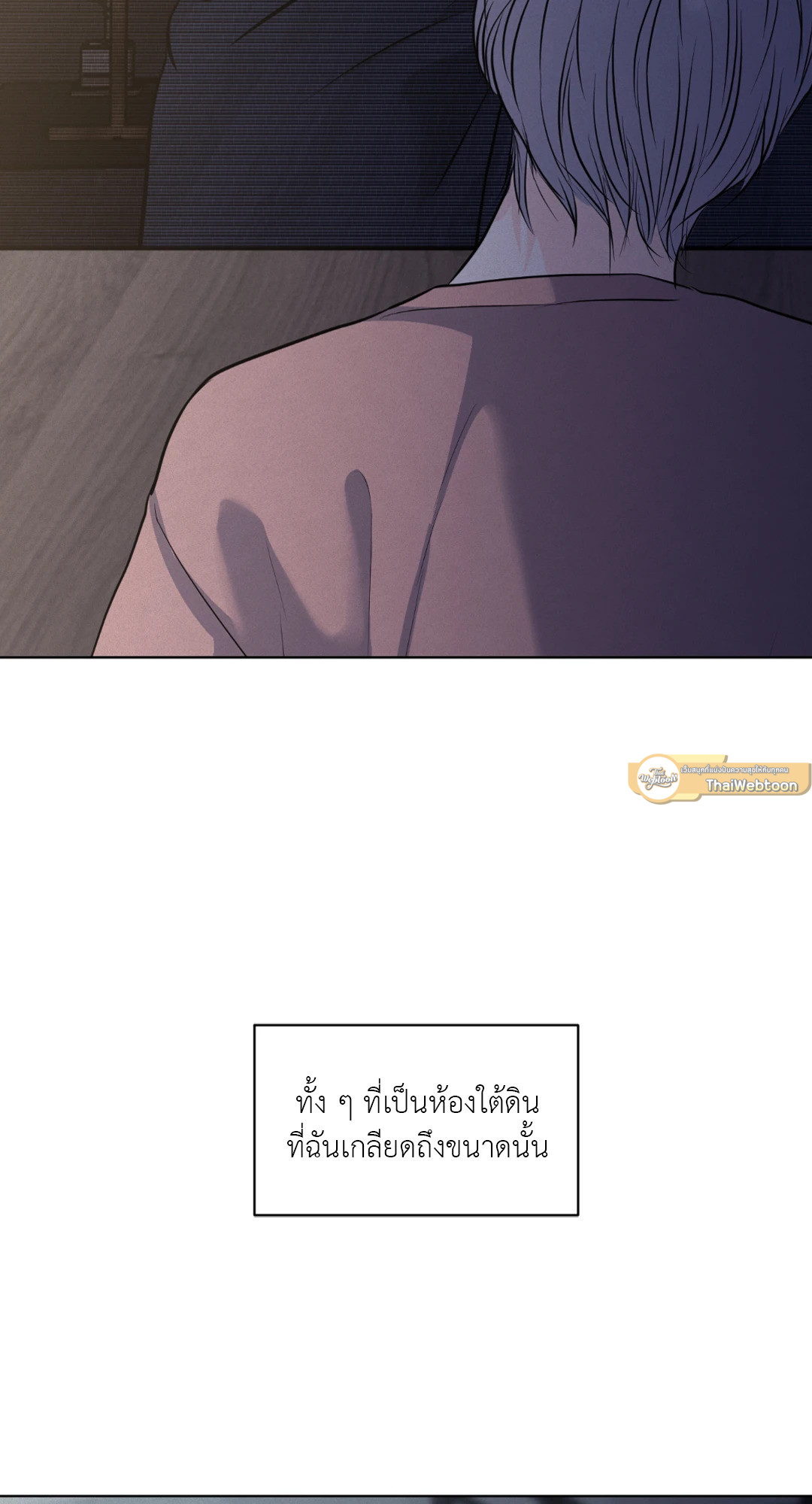 แด่คำวิงวอน | Wish You All the Best ตอนที่ 49 - รูปที่ 2