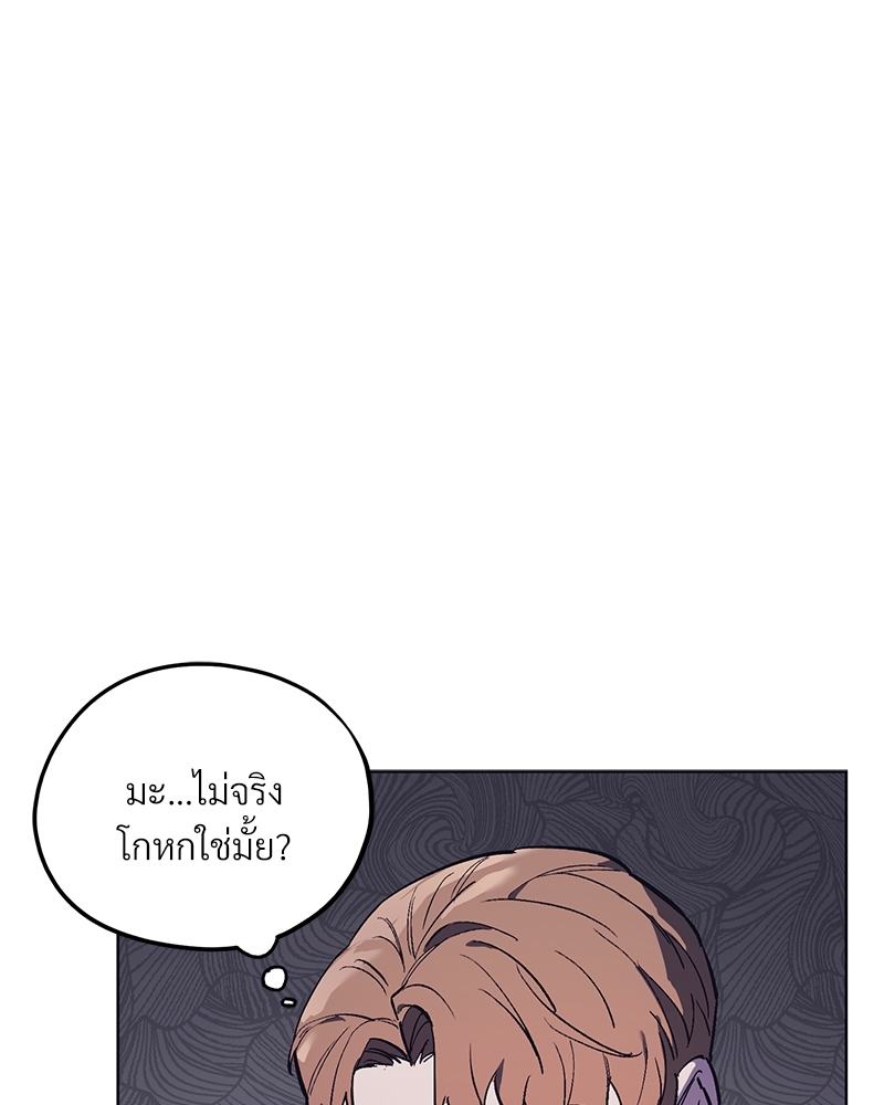 โซ่รักตระกูลคัง | The Kang's Yeesu ตอนที่ 13 - รูปที่ 2