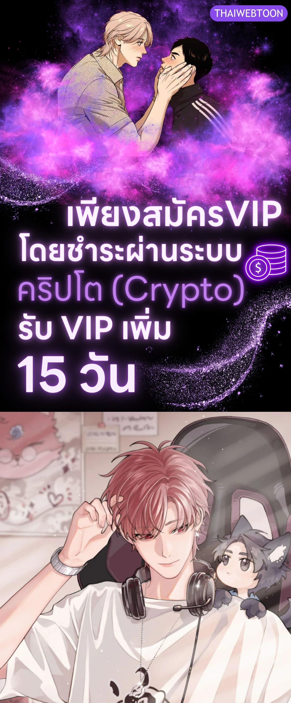 เจ้าสุนัขตัวโตรังแกเจ้านายอีกแล้ว | The Grown Dog Bullies its Owner ตอนที่ 56 - รูปที่ 1