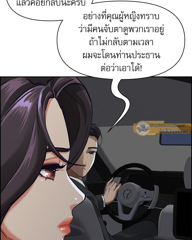ผมคือบอดี้การ์ดของสาวใหญ่ใจถึง | Milf Guard (R+) ตอนที่ 5 - รูปที่ 2
