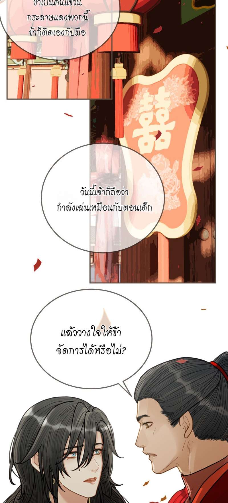 หน้า 34