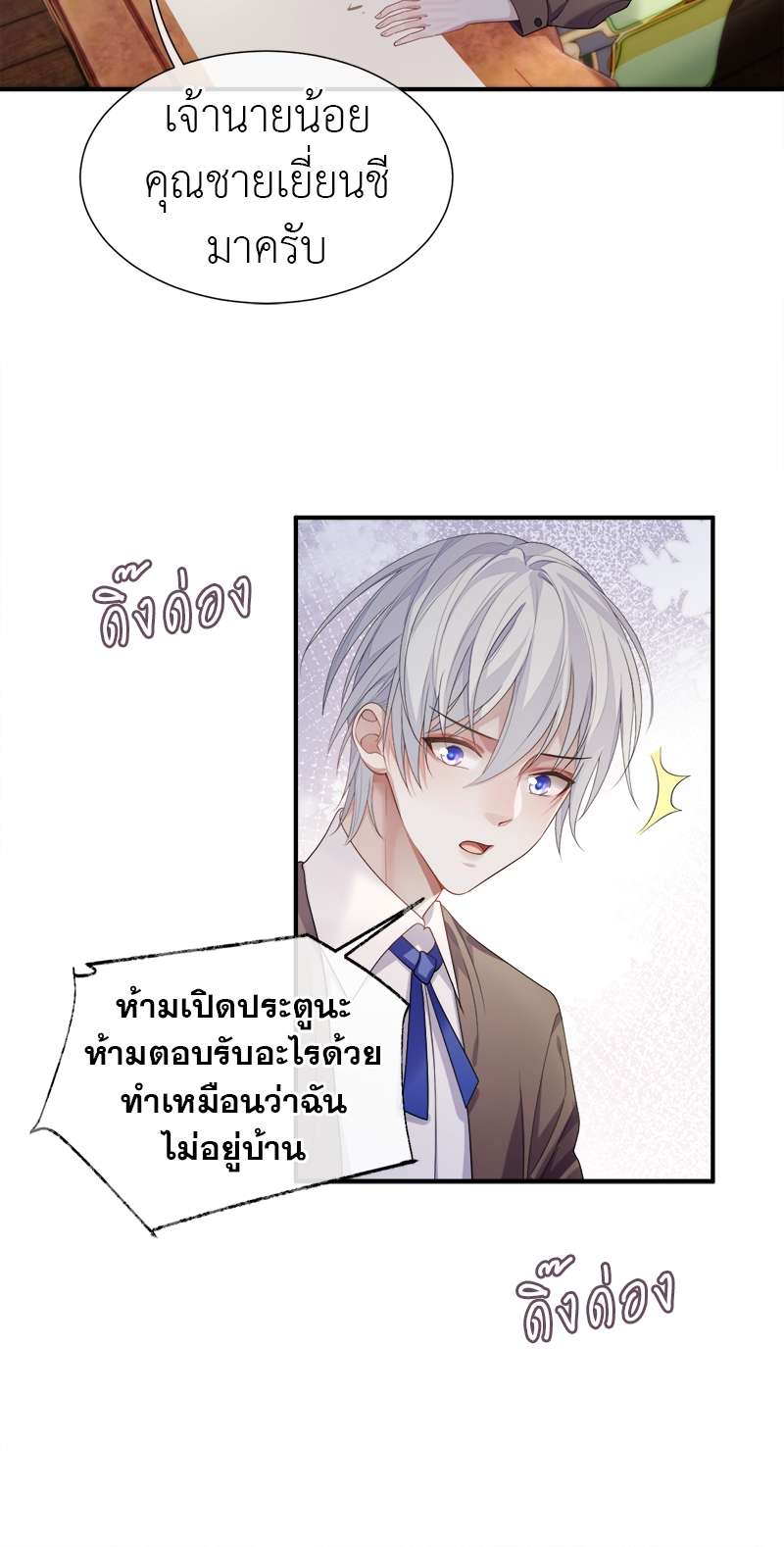 หน้า 23