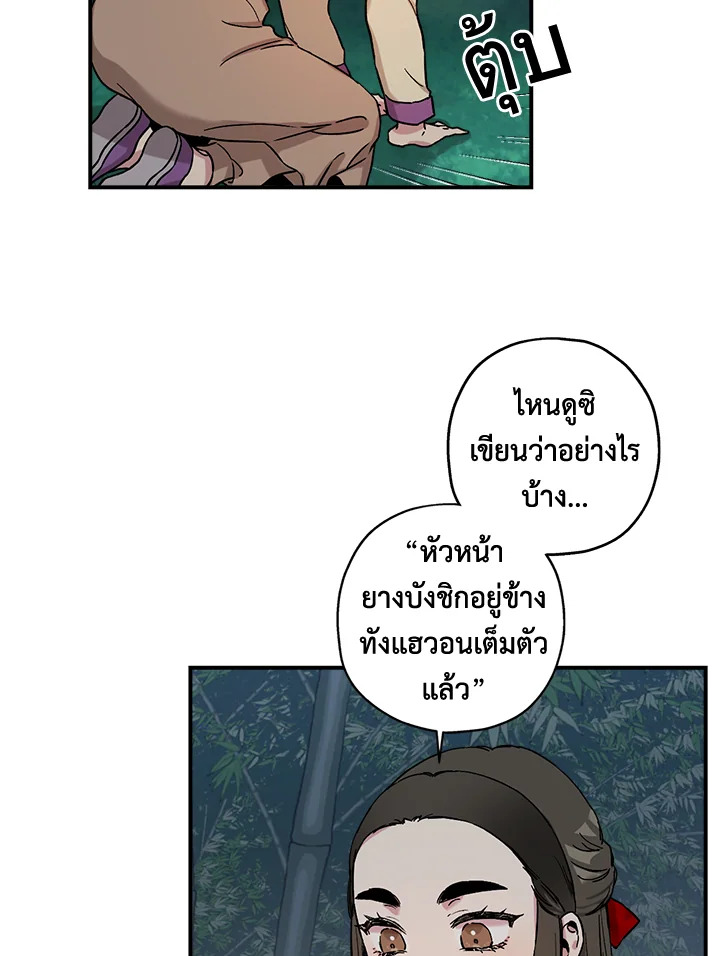 ถึงเป็นวายร้ายนิยายบู๊ แต่ฉันนี่แหละแกร่งสุด! | I'm a Martial Art Villainess but I'm the Strongest! ตอนที่ 6 - รูปที่ 2