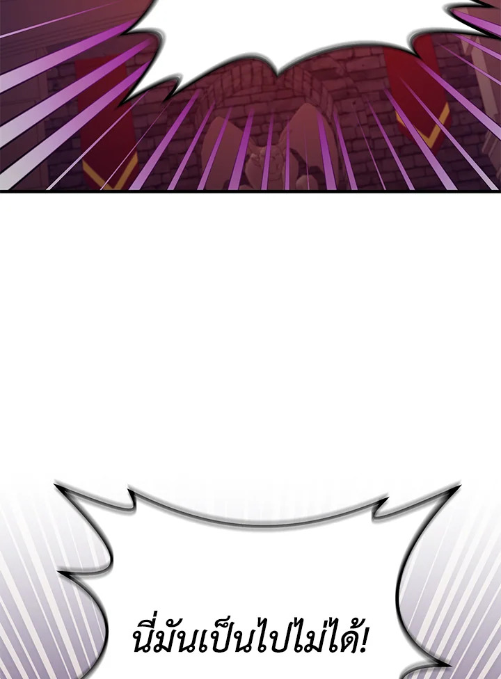 เมื่อฉันกลายเป็นจักรพรรดิคลั่ง | I Became the Mad Emperor ตอนที่ 41 - รูปที่ 2