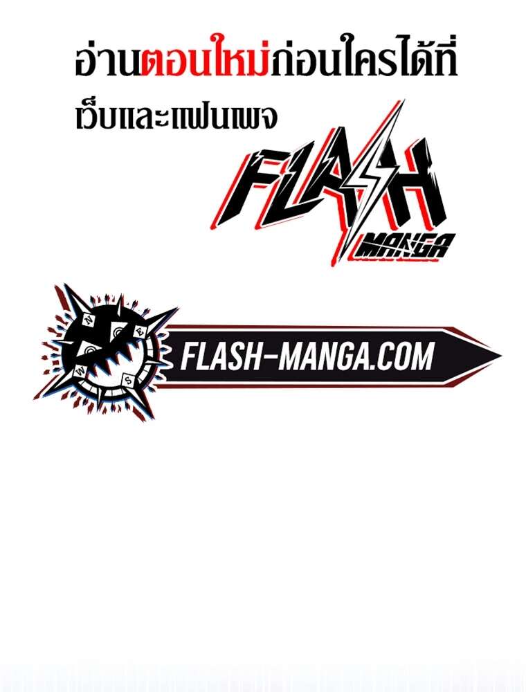 Genius Archer’s Streaming ตอนที่ 41 - รูปที่ 2