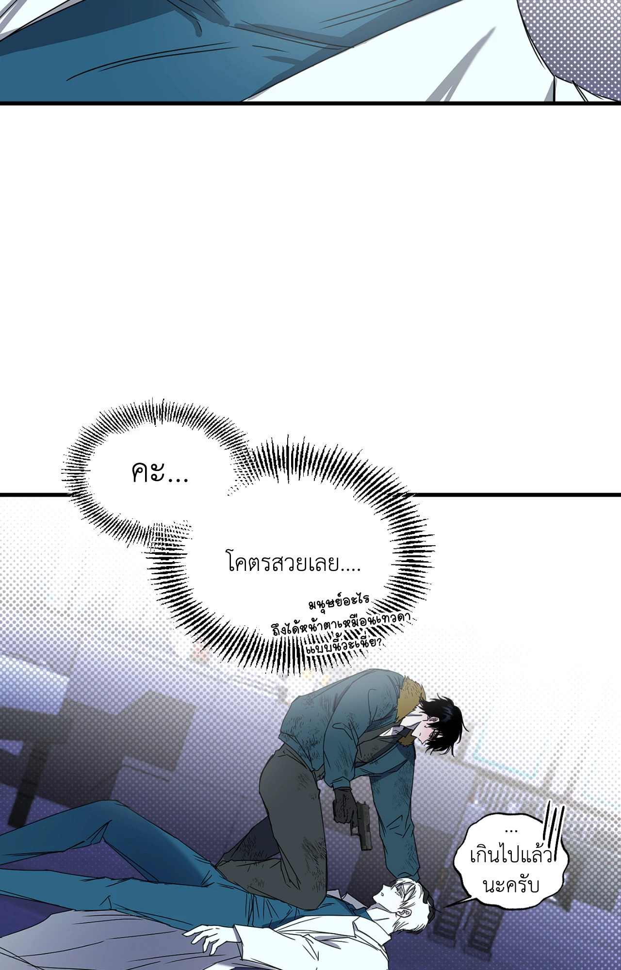 PREDATOR (+R) ตอนที่ 0 - รูปที่ 2