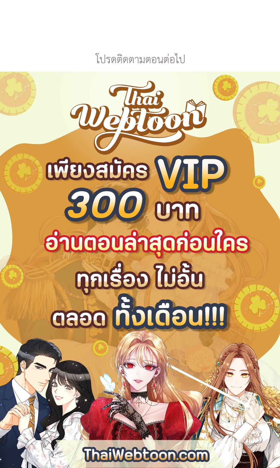 หน้า 105