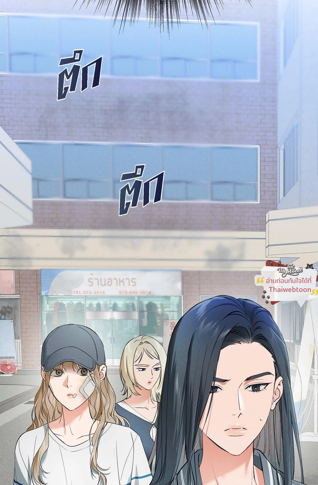 ร่วงหล่น | Falling (GL) ตอนที่ 9 - รูปที่ 2