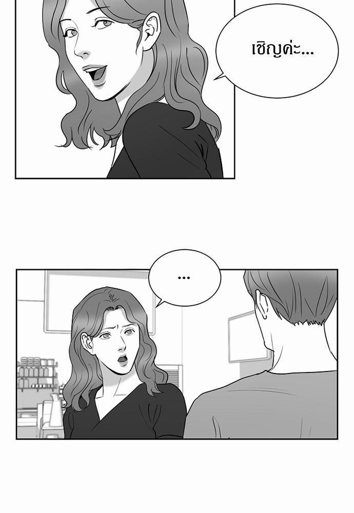 นายกับเขา เราสามคน ตอนที่ 27 - รูปที่ 2