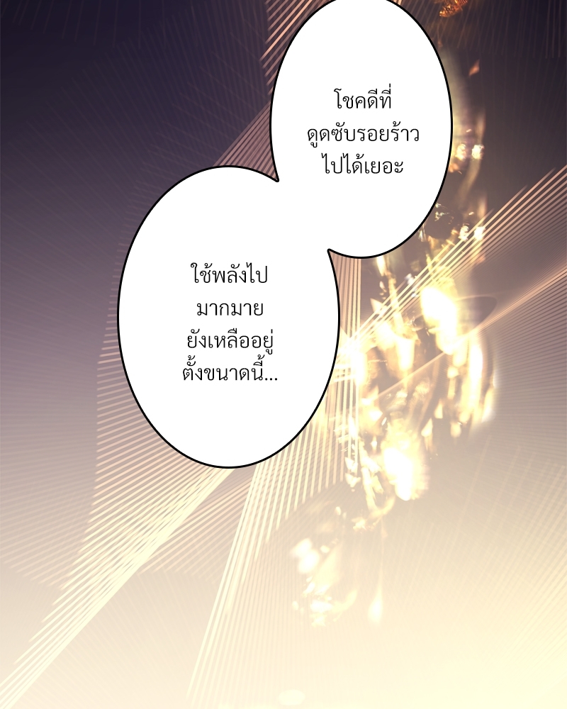 เอาเป็นว่า เรื่องนี้โรแมนซ์แฟนตาซี! | Another Typical Fantasy Romance ตอนที่ 44 - รูปที่ 2