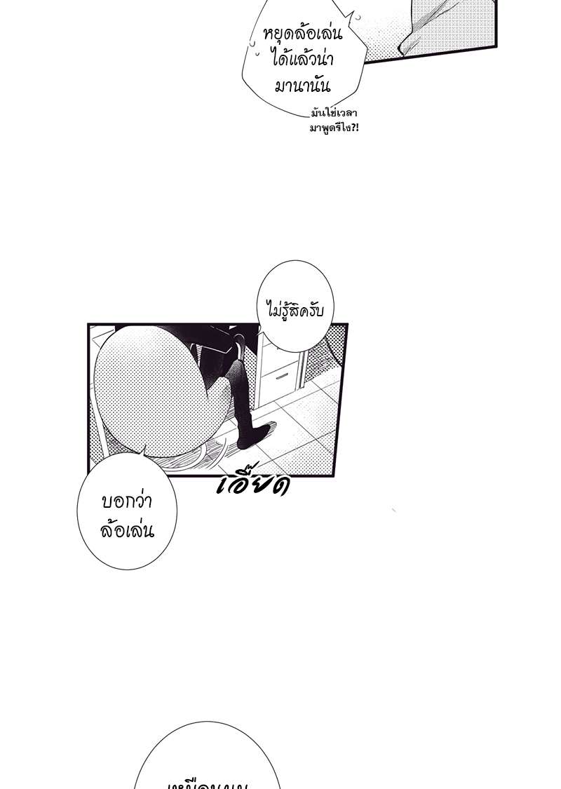 H&H บริษัทเทวดา ซาตานสุดป่วน ตอนที่ 29 - รูปที่ 2