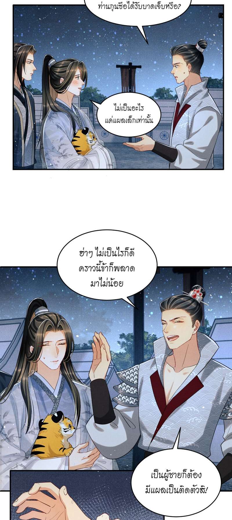 หน้า 11