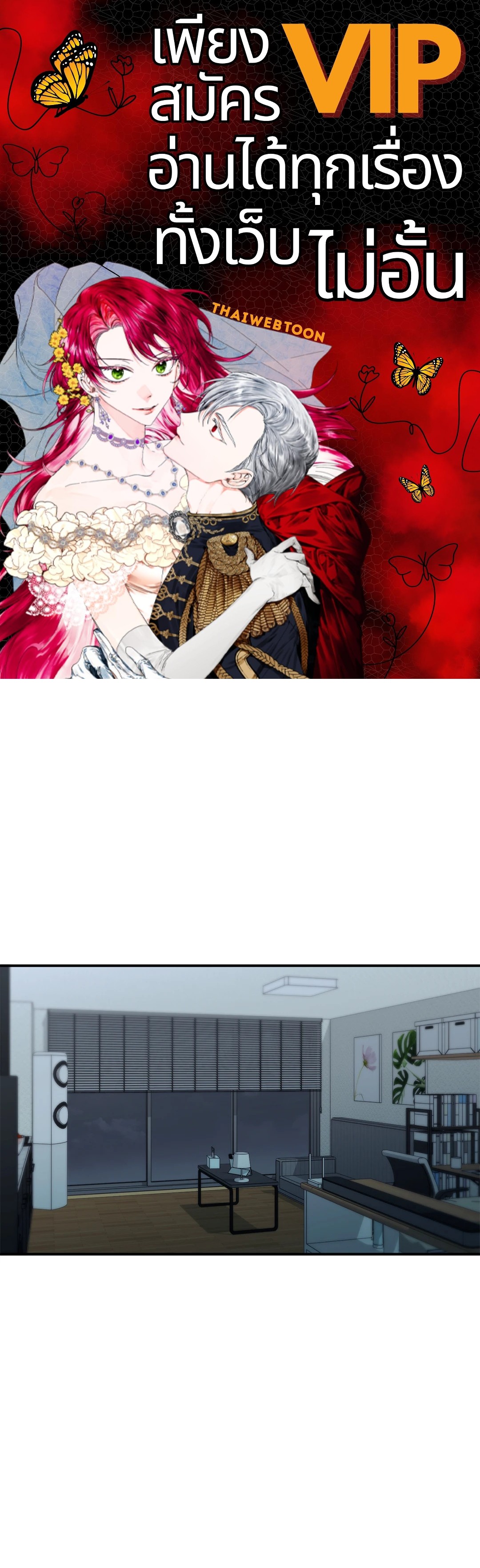 สเป็กนะ แต่ทำไมขี้บ่นจัง | Ideal Type but Kkondae ตอนที่ 36 - รูปที่ 1