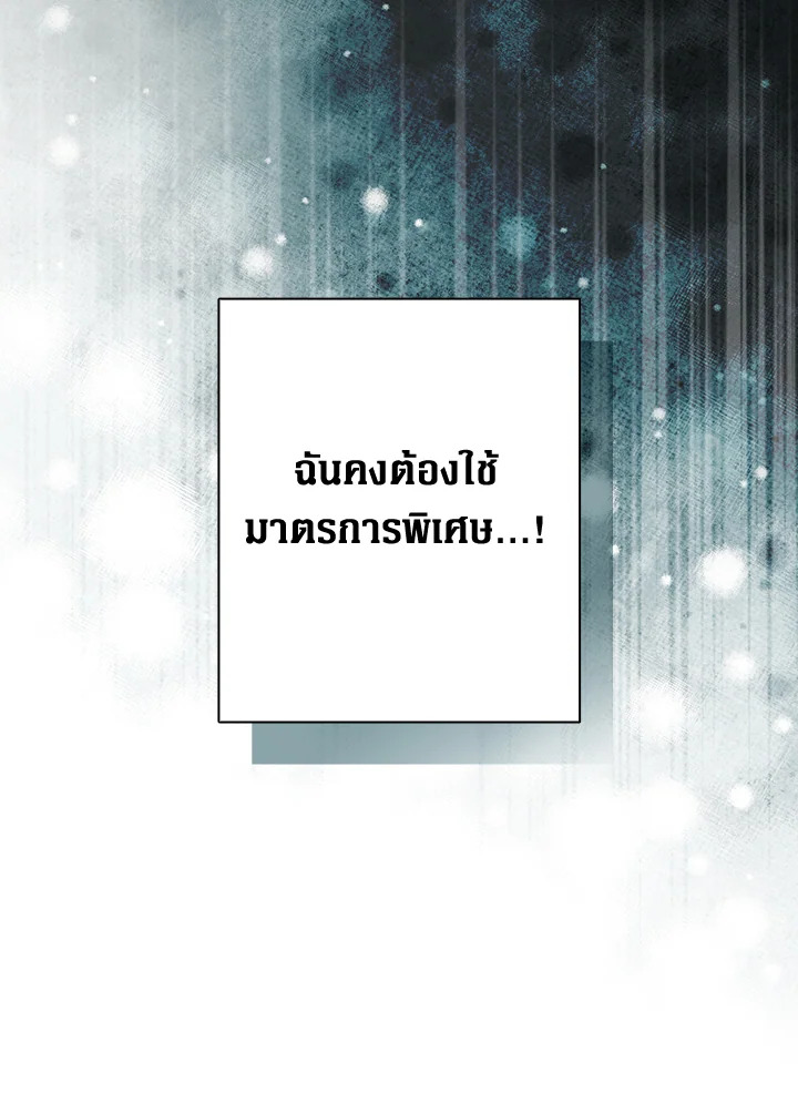 Secret Lady ตอนที่ 117 - รูปที่ 2