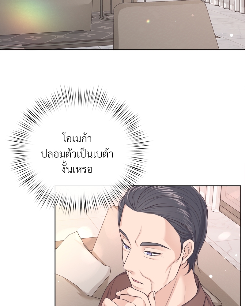 บัตเลอร์ (ที่รัก) | Butler ตอนที่ 53 - รูปที่ 2