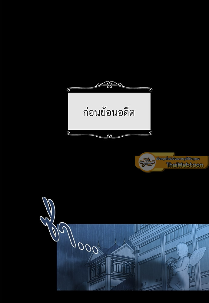 สามีคนใหม่ของฉันแซ่บเกินคาด | I Can't Keep Up With My Stallion Duke ตอนที่ 2 - รูปที่ 2