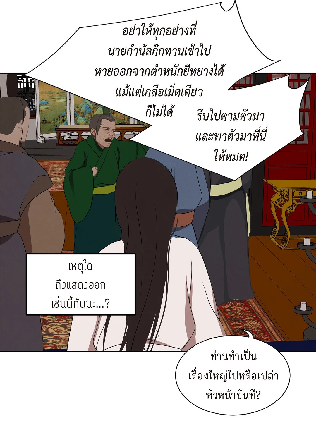 หน้า 53