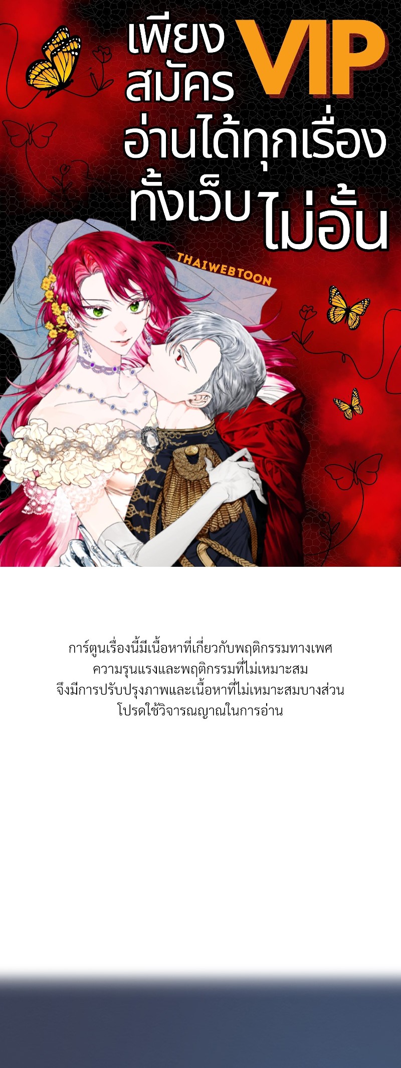 ภวังค์รัก | Haunted by Desire ตอนที่ 5.07 - รูปที่ 1