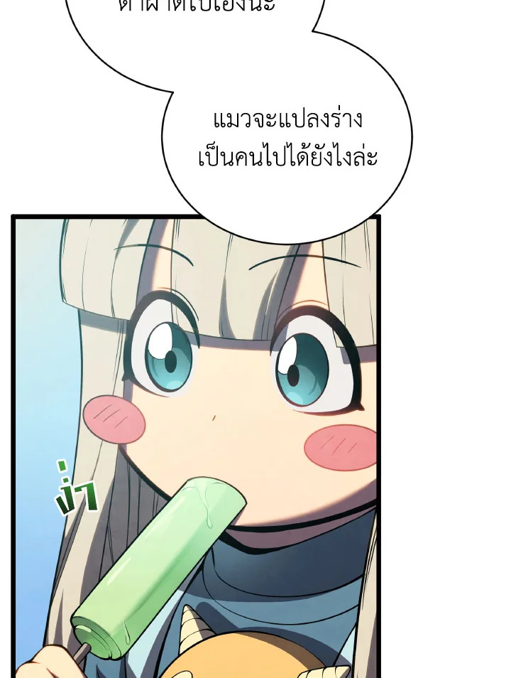 บุตรคนสุดท้องของตระกูลเซียนดาบ | Sword Master's Youngest Son ตอนที่ 46 - รูปที่ 2