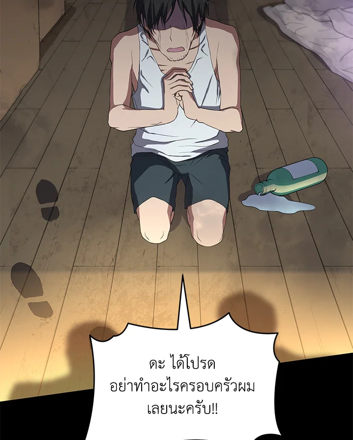 เลเวลอัปด้วยสกิลขั้นเทพ1 |Skill Master Levels Up ตอนที่ 41 - รูปที่ 2