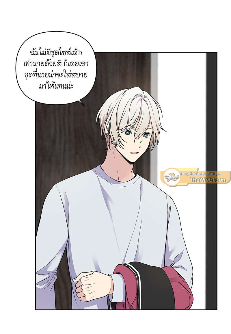 ลูบ(หัว)ผมหน่อยครับ คุณเจ้าของ | Affectionately ตอนที่ 7 - รูปที่ 2