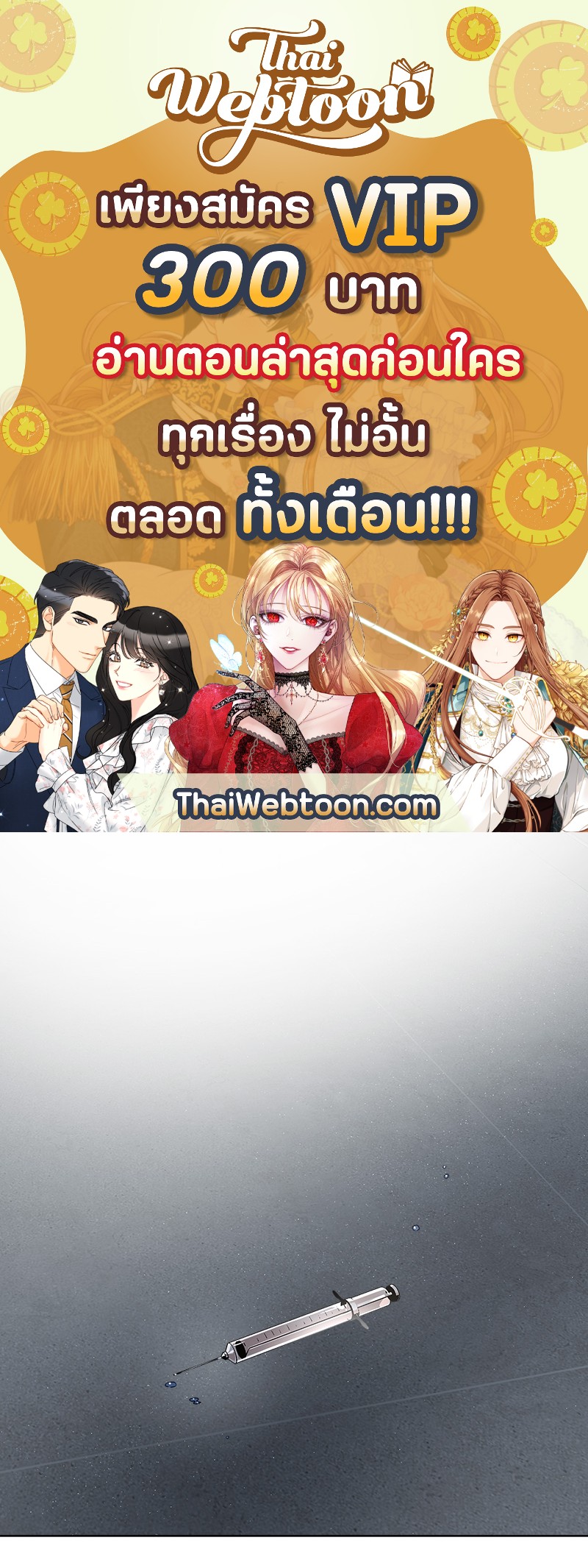 The Origin of Species ตอนที่ 43 - รูปที่ 1