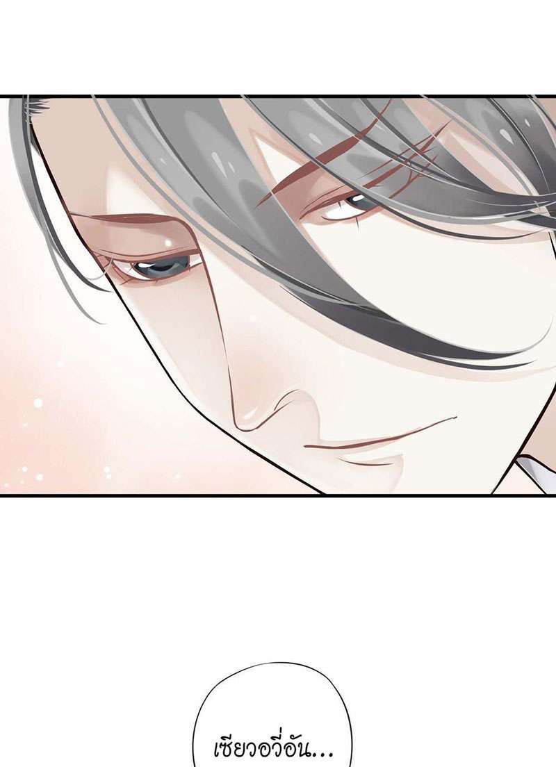 บทตัวร้ายช่างยากนัก | To Be or Not to Be ตอนที่ 19 - รูปที่ 2