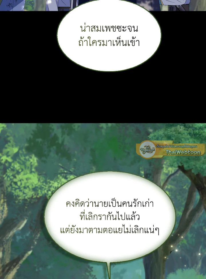 ฉันแค่อยากเป็นจอมดาบผู้ภักดี | I Tried to be Her Loyal Sword ตอนที่ 62 - รูปที่ 2