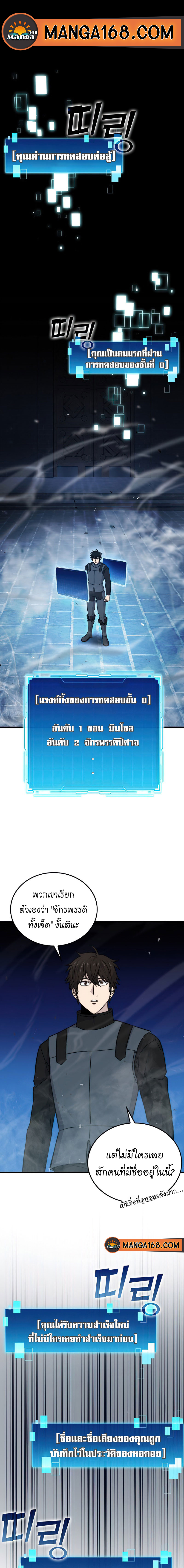 Demon Lord’s Martial Arts Ascension ชีวิตที่แล้วฉันคือจอมมาร ตอนที่ 22 - รูปที่ 1