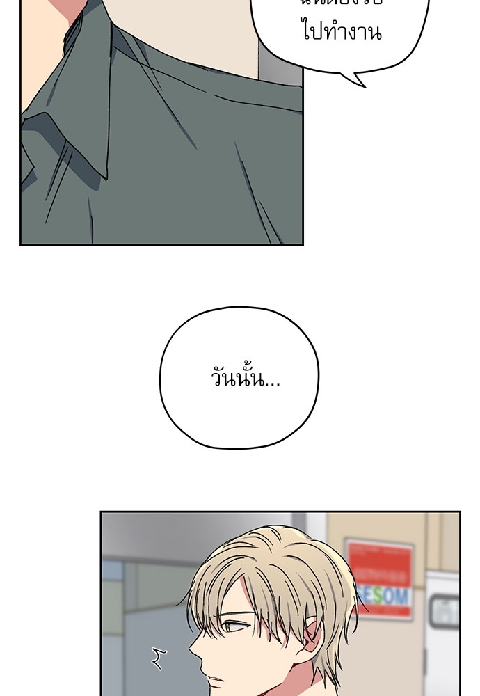 Love Jinx ตอนที่ 26 - รูปที่ 2