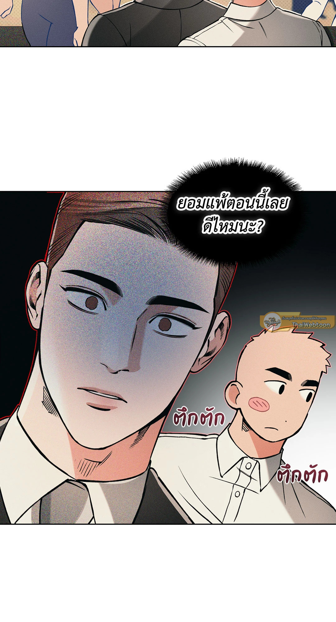หน้า 54