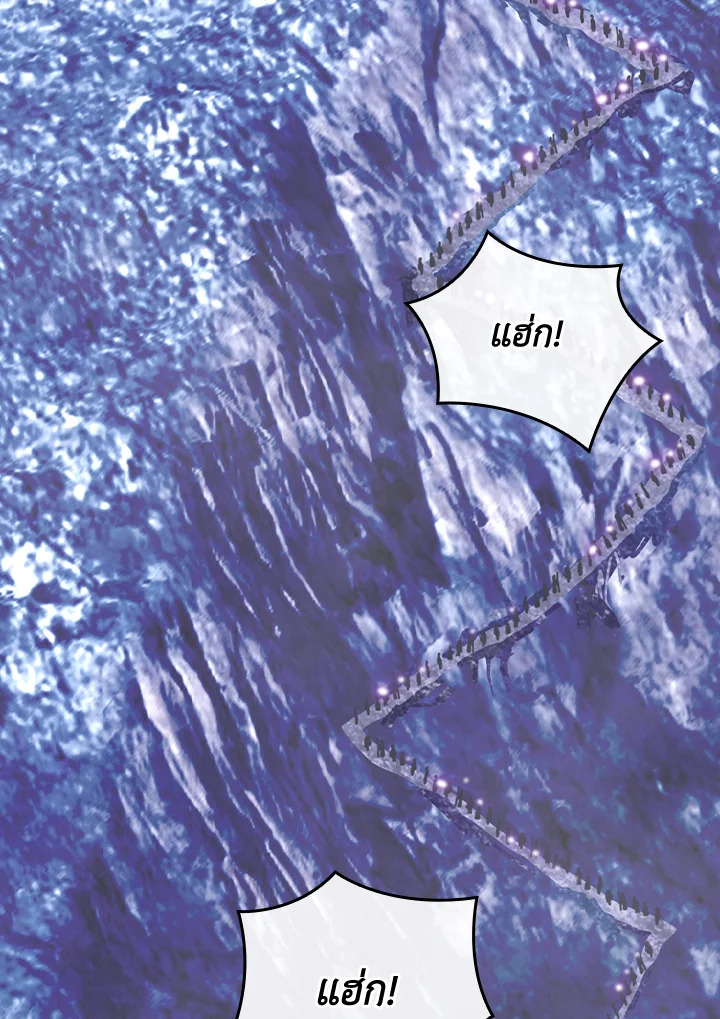 ผมคือเพลเยอร์ผู้มากับโชค | I'm Destined for Greatness ตอนที่ 158 - รูปที่ 2