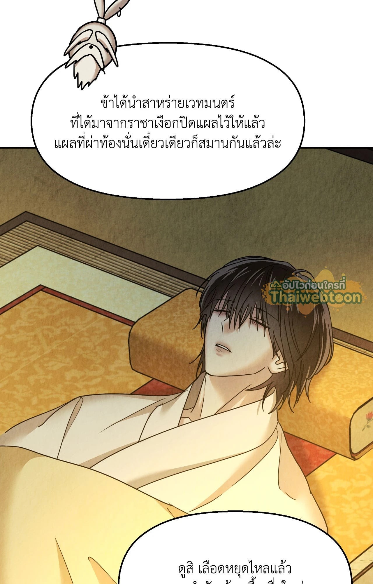 หน้า 77