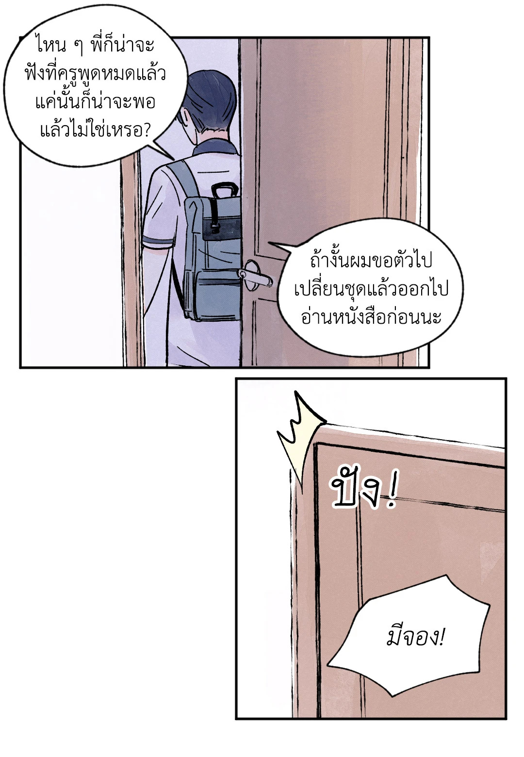 หน้า 36
