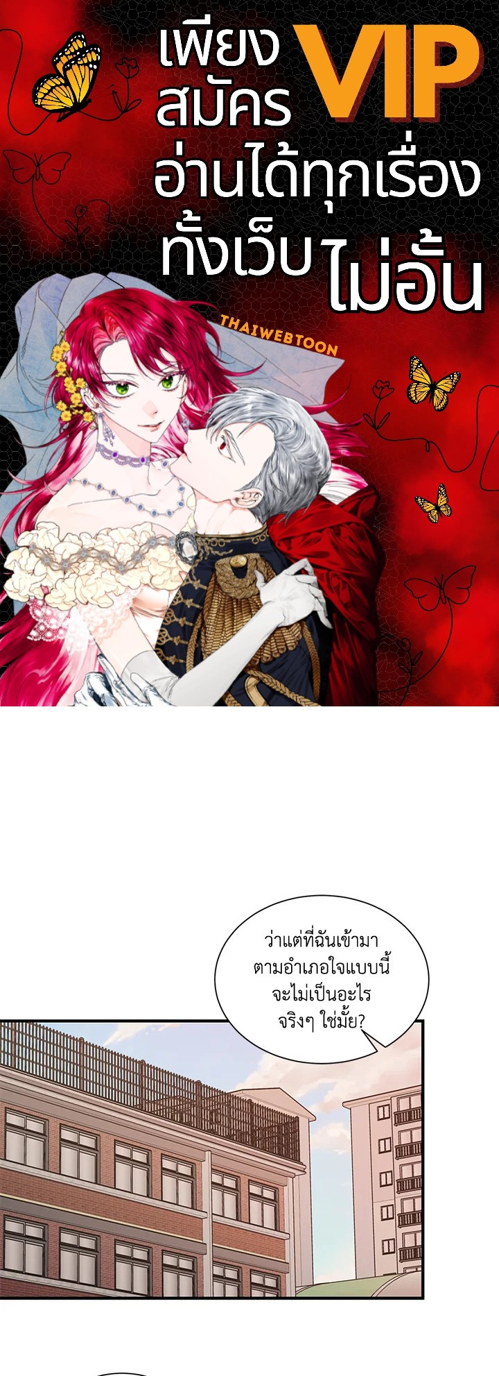 สัญญารักฉบับสุดท้าย | Just Contract Lovers ตอนที่ 7 - รูปที่ 1