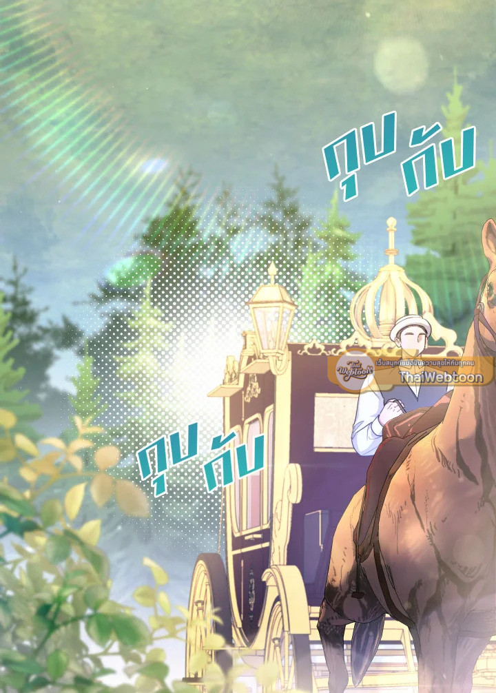 องค์หญิงขาโหด | The Princess is Evil ตอนที่ 70 - รูปที่ 2